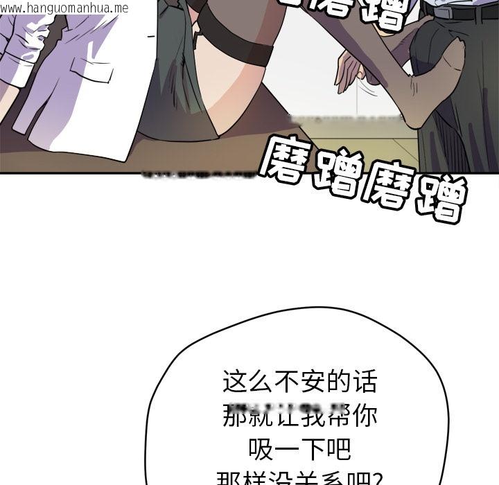 韩国漫画拜托了人妻/人妻帮帮忙韩漫_拜托了人妻/人妻帮帮忙-第10话在线免费阅读-韩国漫画-第21张图片