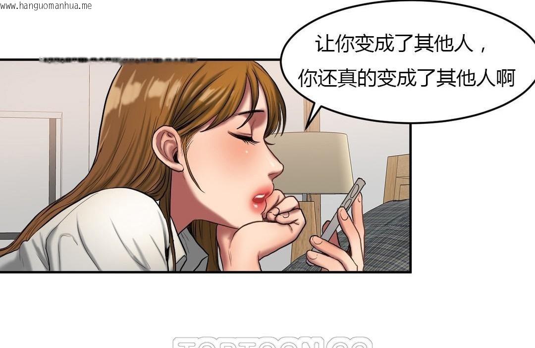 韩国漫画夫人的礼物/Bittersweet韩漫_夫人的礼物/Bittersweet-第45话在线免费阅读-韩国漫画-第45张图片