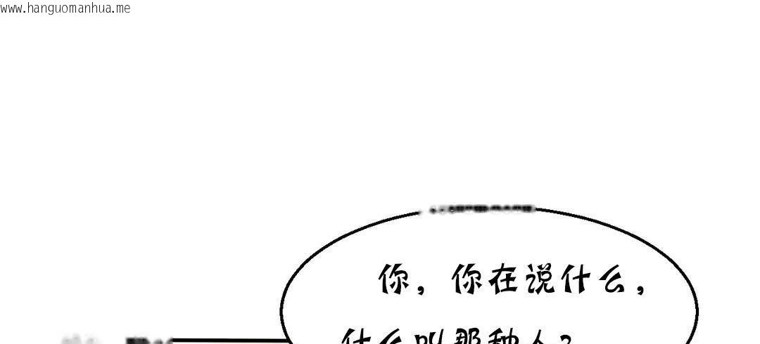 韩国漫画夫人的礼物/Bittersweet韩漫_夫人的礼物/Bittersweet-第13话在线免费阅读-韩国漫画-第205张图片