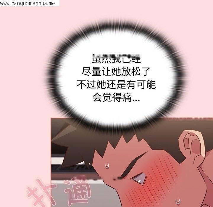 韩国漫画四人同居太拥挤/受害者联盟韩漫_四人同居太拥挤/受害者联盟-第43话在线免费阅读-韩国漫画-第96张图片