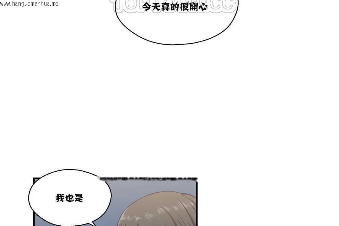 韩国漫画可爱的他韩漫_可爱的他-第15话在线免费阅读-韩国漫画-第46张图片