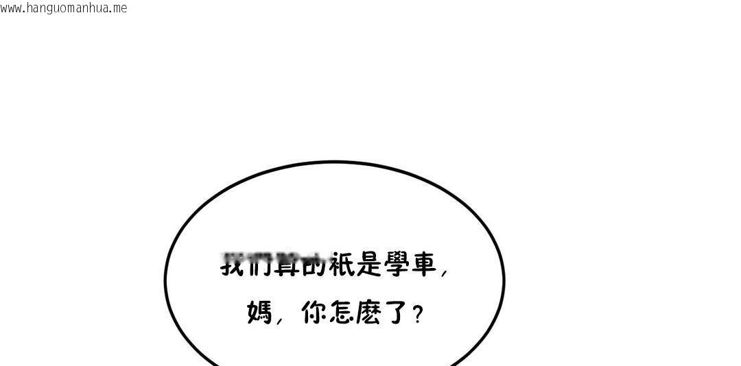 韩国漫画夫人的礼物/Bittersweet韩漫_夫人的礼物/Bittersweet-第30话在线免费阅读-韩国漫画-第109张图片