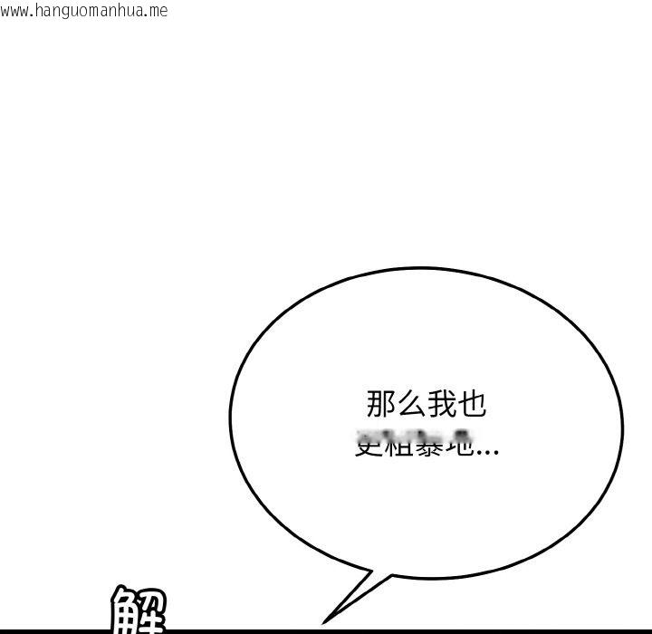 韩国漫画身体互换韩漫_身体互换-第14话在线免费阅读-韩国漫画-第69张图片