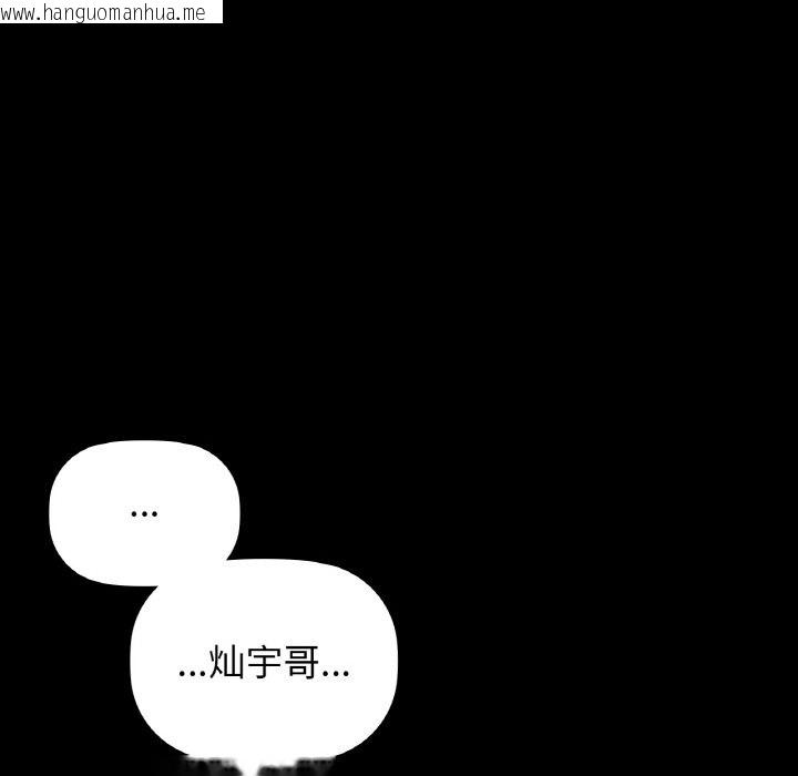 韩国漫画咖啡因韩漫_咖啡因-第27话在线免费阅读-韩国漫画-第100张图片