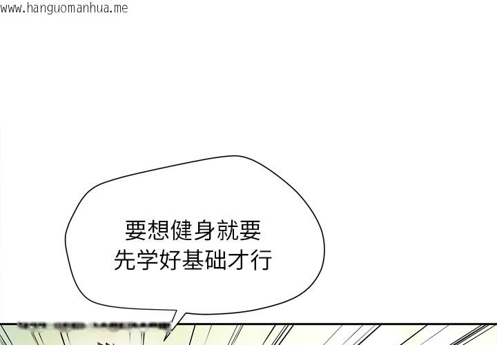 韩国漫画拜托了人妻/人妻帮帮忙韩漫_拜托了人妻/人妻帮帮忙-第9话在线免费阅读-韩国漫画-第1张图片