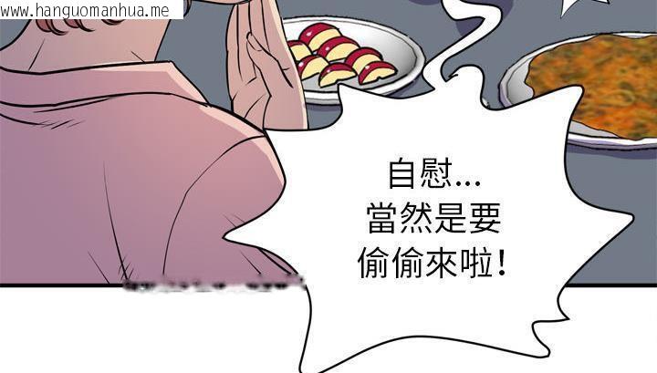 韩国漫画拜托了人妻/人妻帮帮忙韩漫_拜托了人妻/人妻帮帮忙-第18话在线免费阅读-韩国漫画-第151张图片