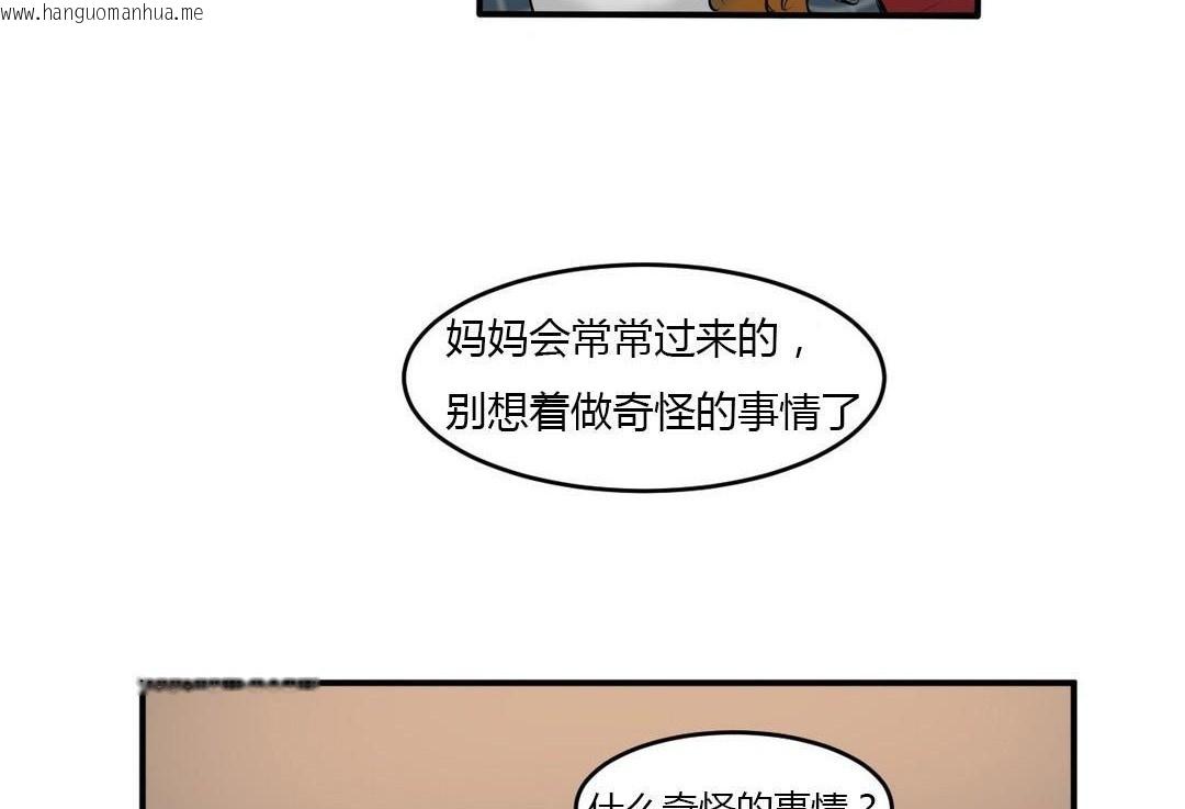 韩国漫画夫人的礼物/Bittersweet韩漫_夫人的礼物/Bittersweet-第40话在线免费阅读-韩国漫画-第95张图片