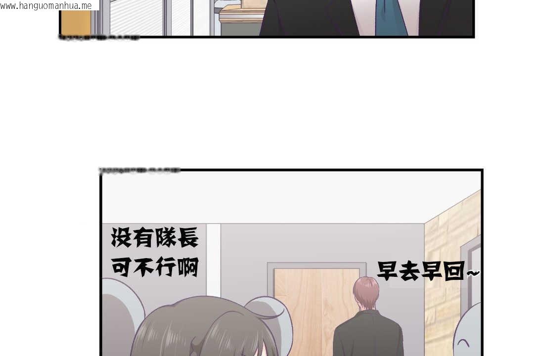 韩国漫画可爱的他韩漫_可爱的他-第13话在线免费阅读-韩国漫画-第17张图片