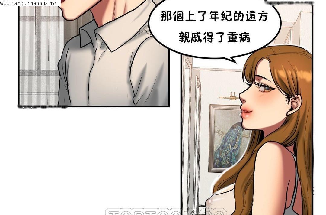 韩国漫画夫人的礼物/Bittersweet韩漫_夫人的礼物/Bittersweet-第34话在线免费阅读-韩国漫画-第93张图片