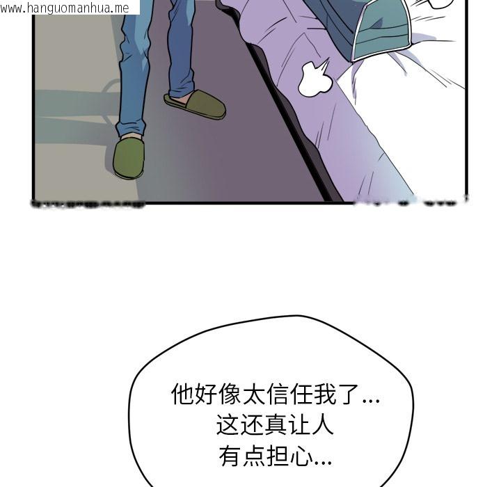 韩国漫画拜托了人妻/人妻帮帮忙韩漫_拜托了人妻/人妻帮帮忙-第11话在线免费阅读-韩国漫画-第80张图片