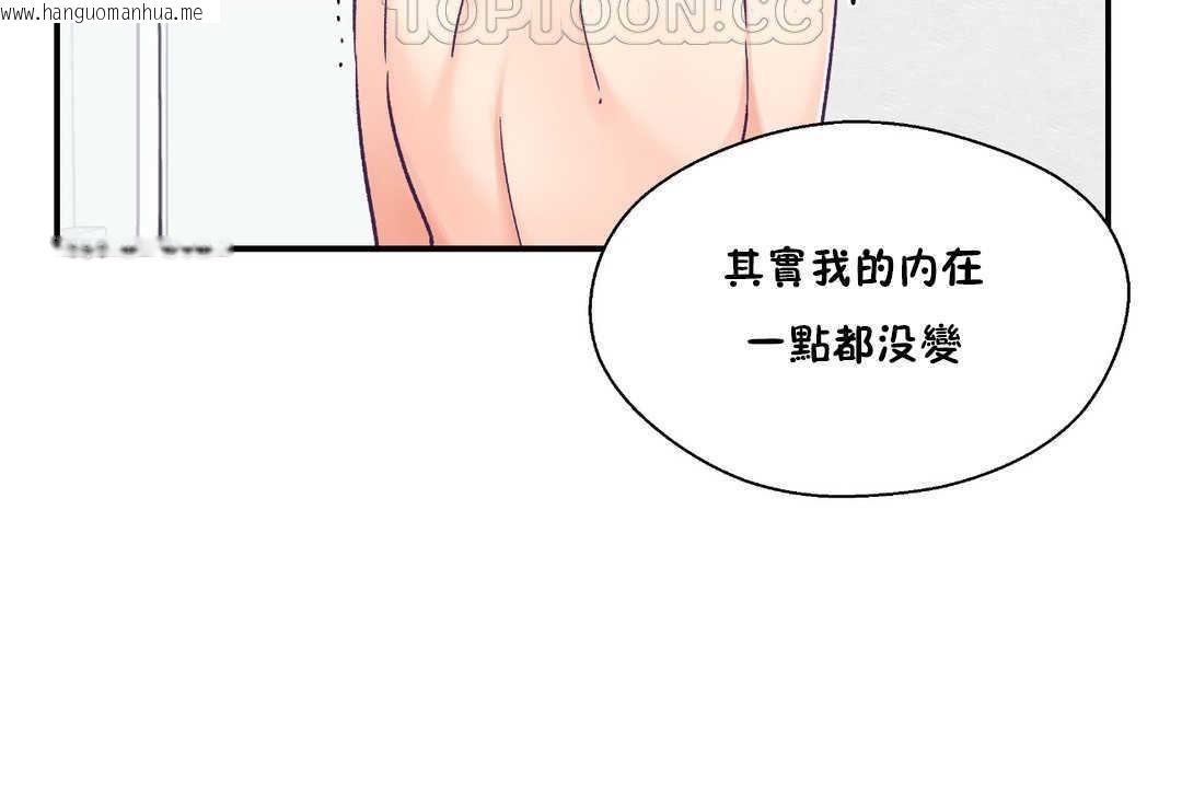 韩国漫画可爱的他韩漫_可爱的他-第28话在线免费阅读-韩国漫画-第76张图片