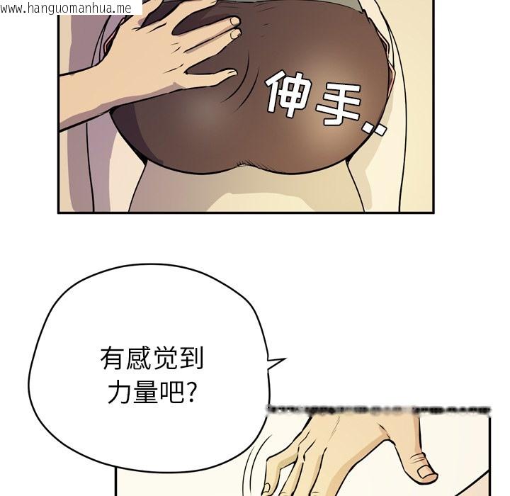 韩国漫画拜托了人妻/人妻帮帮忙韩漫_拜托了人妻/人妻帮帮忙-第9话在线免费阅读-韩国漫画-第79张图片