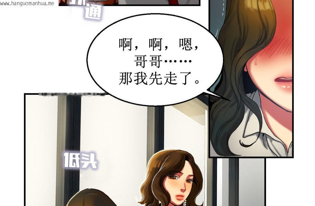 韩国漫画夫人的礼物/Bittersweet韩漫_夫人的礼物/Bittersweet-第8话在线免费阅读-韩国漫画-第23张图片