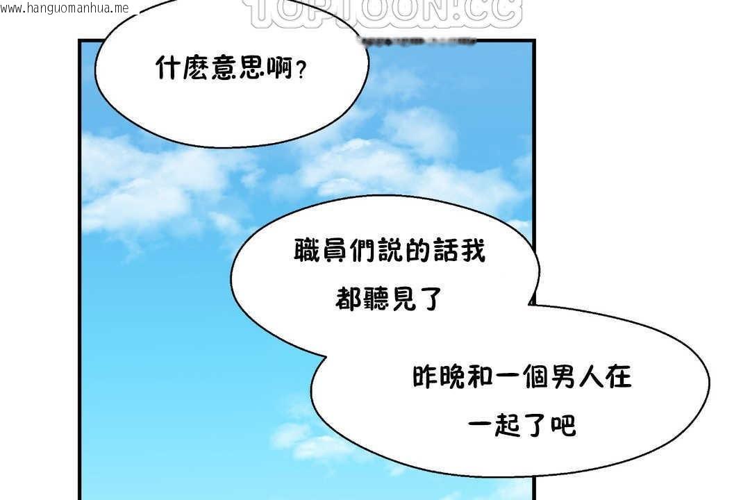 韩国漫画可爱的他韩漫_可爱的他-第19话在线免费阅读-韩国漫画-第34张图片