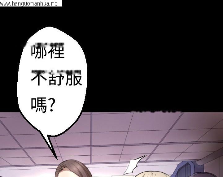 韩国漫画BALANCE韩漫_BALANCE-第3话在线免费阅读-韩国漫画-第34张图片