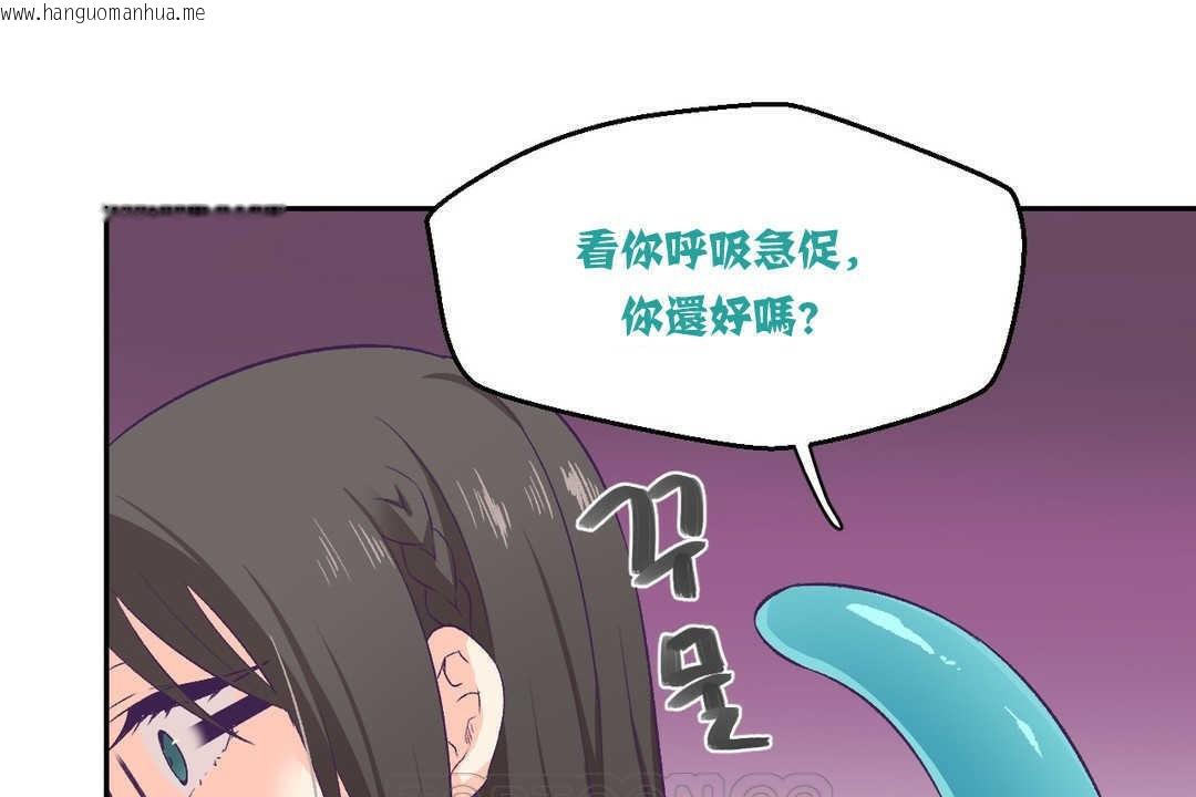 韩国漫画可爱的他韩漫_可爱的他-第3话在线免费阅读-韩国漫画-第15张图片