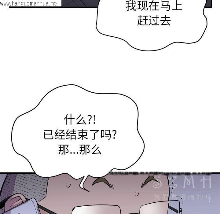 韩国漫画拜托了人妻/人妻帮帮忙韩漫_拜托了人妻/人妻帮帮忙-第17话在线免费阅读-韩国漫画-第96张图片