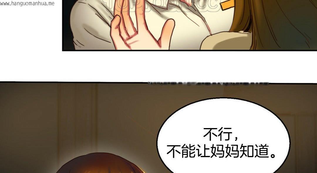 韩国漫画夫人的礼物/Bittersweet韩漫_夫人的礼物/Bittersweet-第2话在线免费阅读-韩国漫画-第154张图片