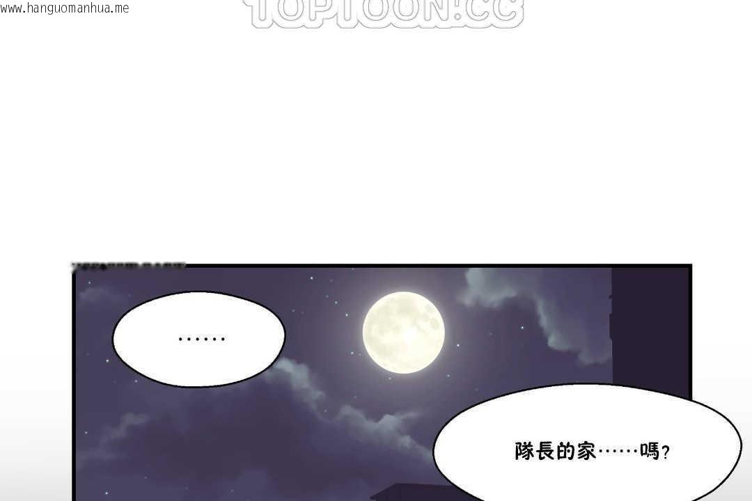 韩国漫画可爱的他韩漫_可爱的他-第17话在线免费阅读-韩国漫画-第4张图片