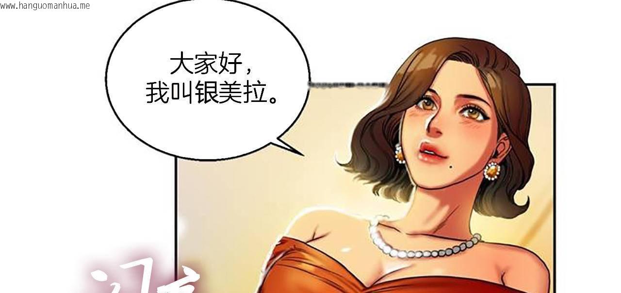 韩国漫画夫人的礼物/Bittersweet韩漫_夫人的礼物/Bittersweet-第1话在线免费阅读-韩国漫画-第61张图片