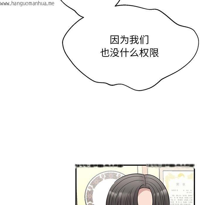 韩国漫画我的完美谬思韩漫_我的完美谬思-第46话在线免费阅读-韩国漫画-第109张图片