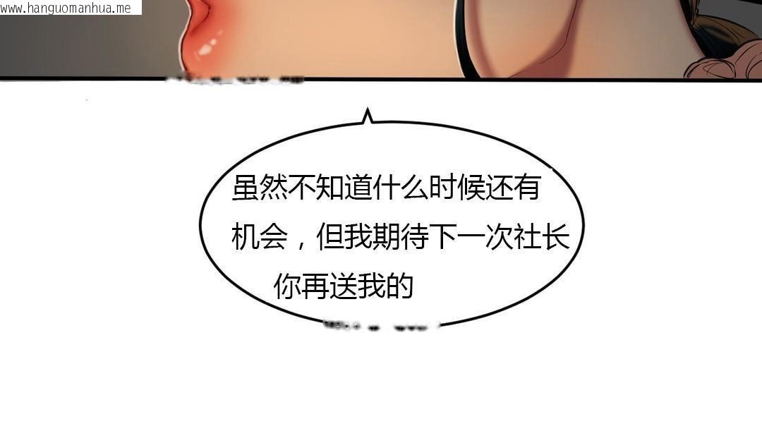 韩国漫画夫人的礼物/Bittersweet韩漫_夫人的礼物/Bittersweet-第39话在线免费阅读-韩国漫画-第61张图片