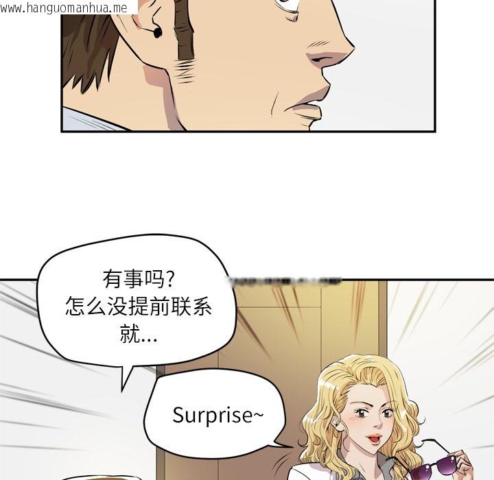 韩国漫画拜托了人妻/人妻帮帮忙韩漫_拜托了人妻/人妻帮帮忙-第9话在线免费阅读-韩国漫画-第94张图片