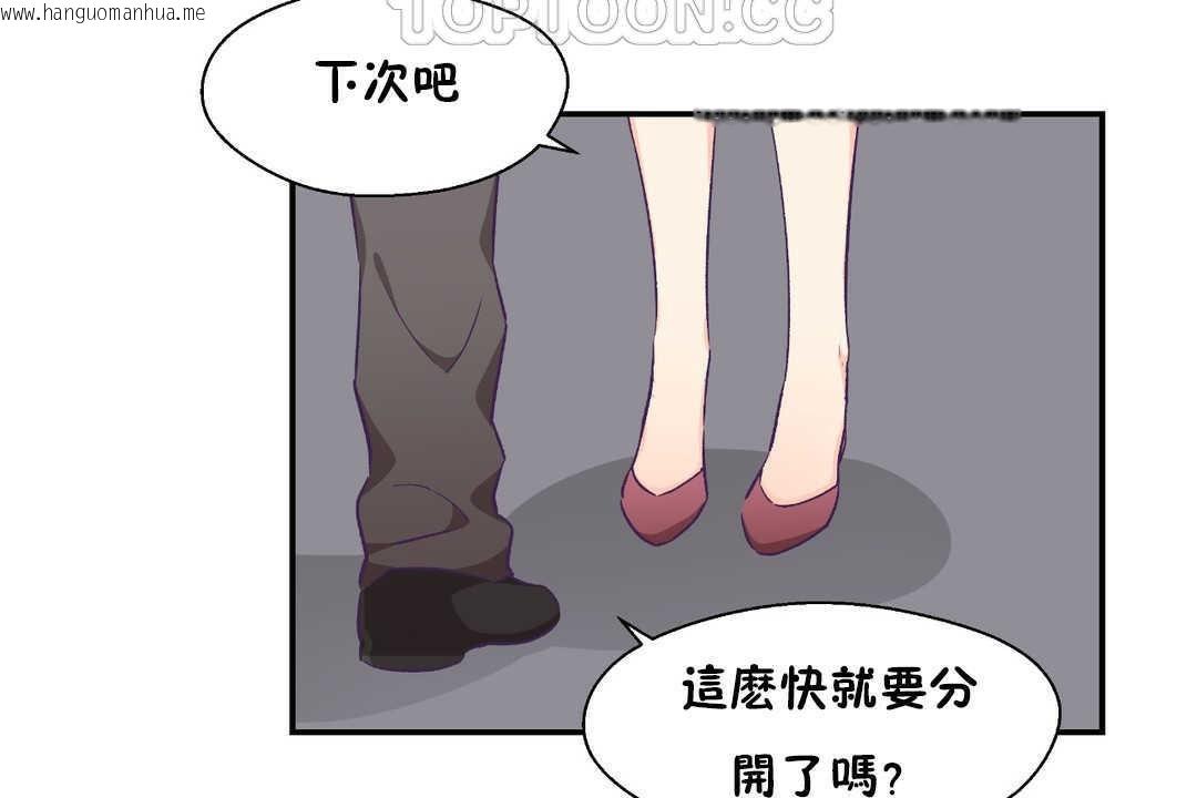 韩国漫画可爱的他韩漫_可爱的他-第16话在线免费阅读-韩国漫画-第112张图片