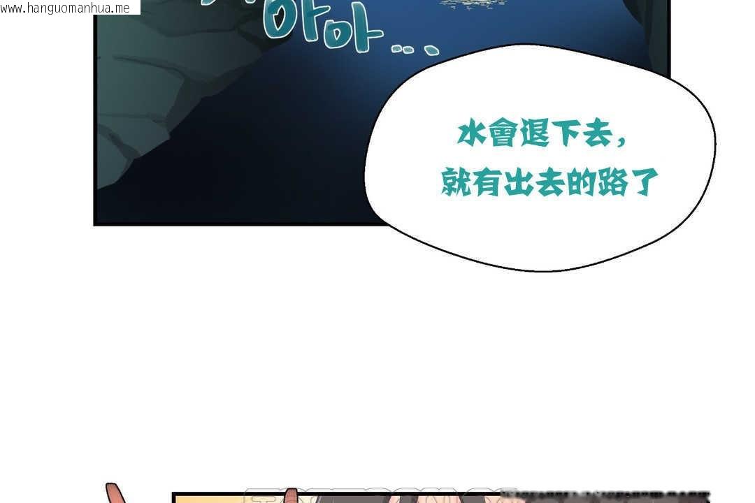 韩国漫画可爱的他韩漫_可爱的他-第2话在线免费阅读-韩国漫画-第81张图片