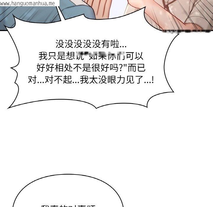 韩国漫画爱的游乐园/游乐园男女韩漫_爱的游乐园/游乐园男女-第35话在线免费阅读-韩国漫画-第100张图片