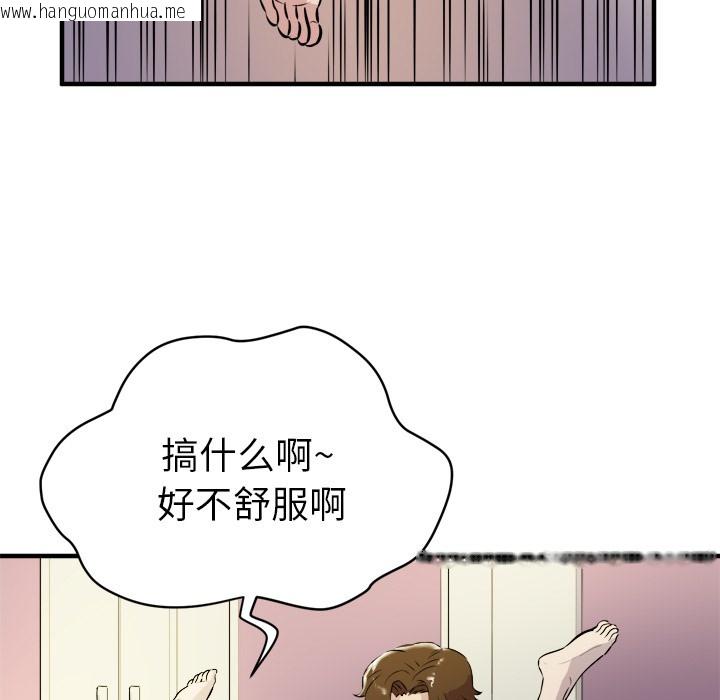 韩国漫画拜托了人妻/人妻帮帮忙韩漫_拜托了人妻/人妻帮帮忙-第11话在线免费阅读-韩国漫画-第99张图片