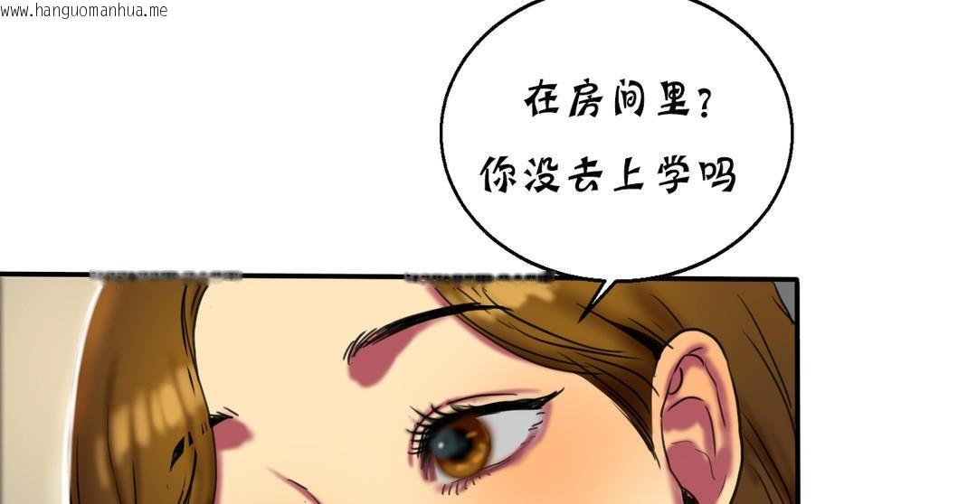 韩国漫画夫人的礼物/Bittersweet韩漫_夫人的礼物/Bittersweet-第13话在线免费阅读-韩国漫画-第233张图片