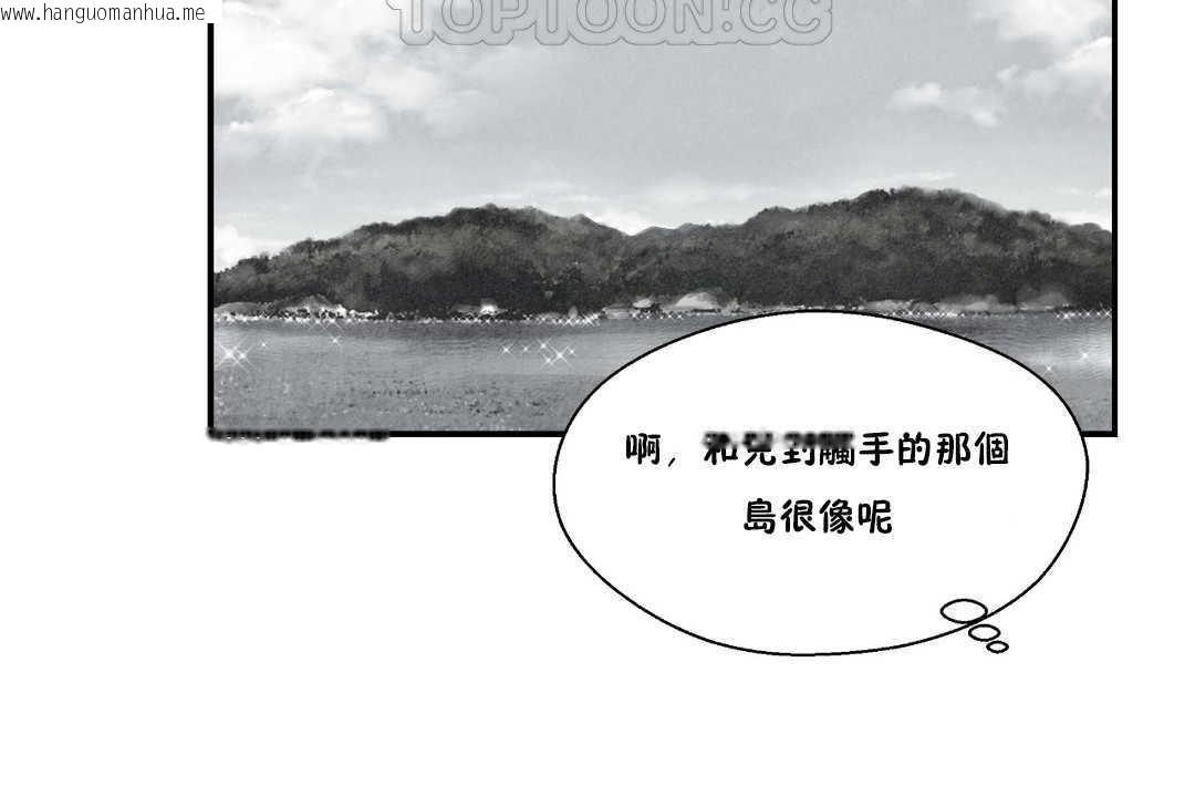 韩国漫画可爱的他韩漫_可爱的他-第24话在线免费阅读-韩国漫画-第28张图片