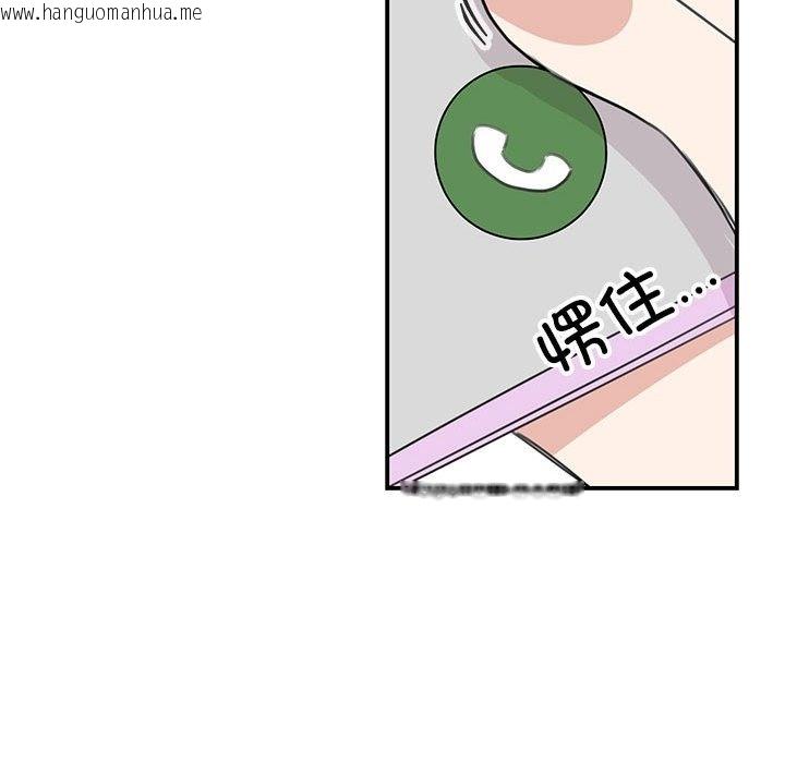 韩国漫画我的完美谬思韩漫_我的完美谬思-第46话在线免费阅读-韩国漫画-第134张图片