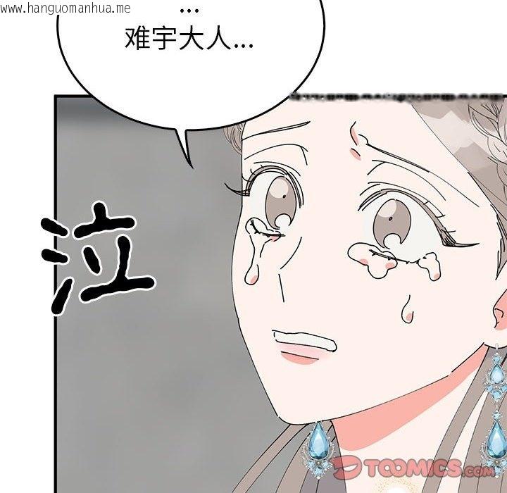 韩国漫画毒酒韩漫_毒酒-第33话在线免费阅读-韩国漫画-第30张图片