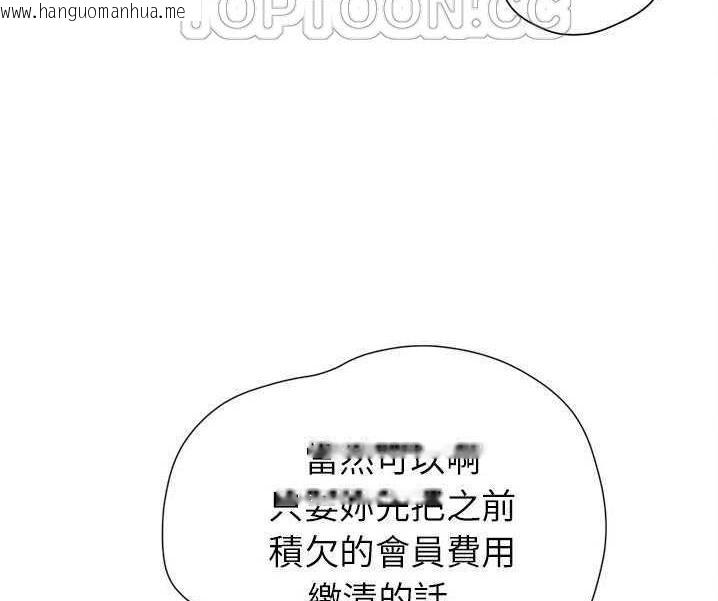 韩国漫画拜托了人妻/人妻帮帮忙韩漫_拜托了人妻/人妻帮帮忙-第7话在线免费阅读-韩国漫画-第118张图片