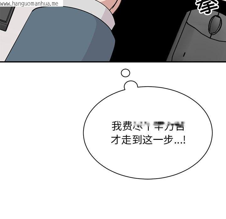 韩国漫画我的完美谬思韩漫_我的完美谬思-第46话在线免费阅读-韩国漫画-第101张图片