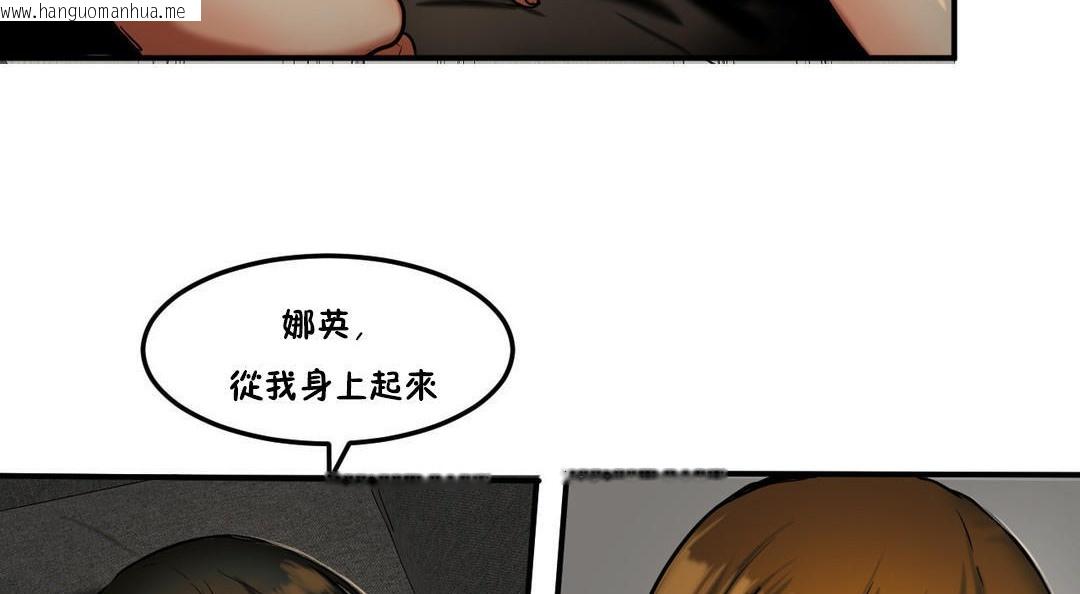 韩国漫画夫人的礼物/Bittersweet韩漫_夫人的礼物/Bittersweet-第27话在线免费阅读-韩国漫画-第11张图片