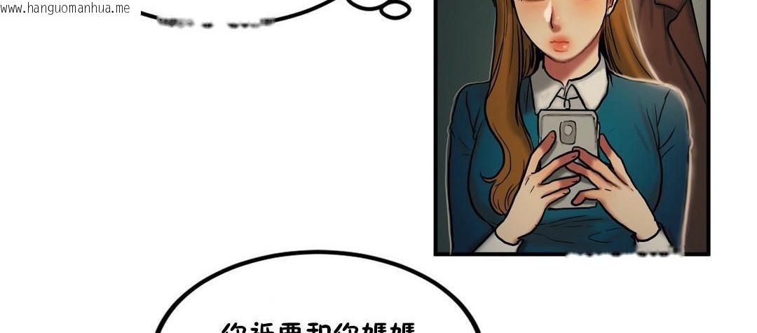 韩国漫画夫人的礼物/Bittersweet韩漫_夫人的礼物/Bittersweet-第32话在线免费阅读-韩国漫画-第98张图片