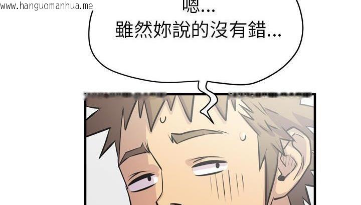 韩国漫画拜托了人妻/人妻帮帮忙韩漫_拜托了人妻/人妻帮帮忙-第18话在线免费阅读-韩国漫画-第140张图片