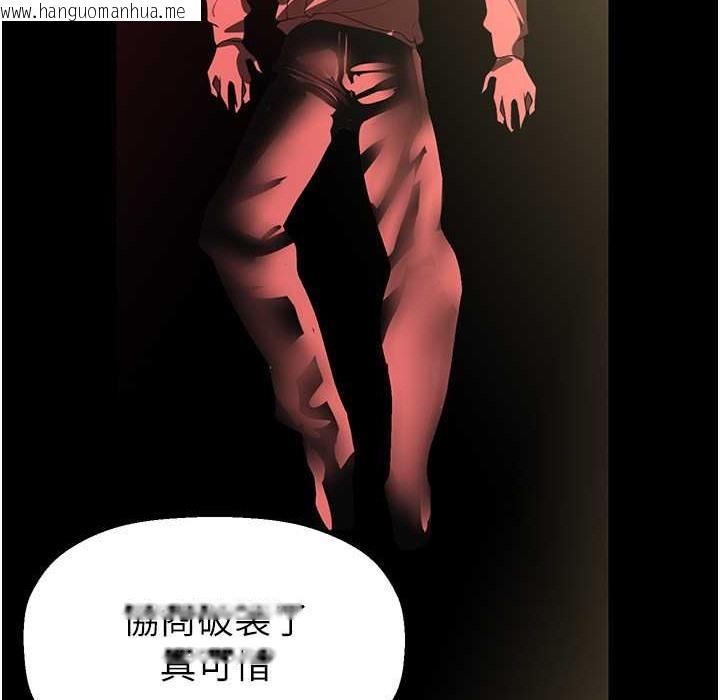 韩国漫画美丽新世界韩漫_美丽新世界-第257话-陷入火海的两个人在线免费阅读-韩国漫画-第203张图片