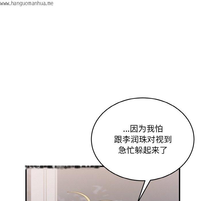 韩国漫画打脸的告白韩漫_打脸的告白-第16话在线免费阅读-韩国漫画-第123张图片