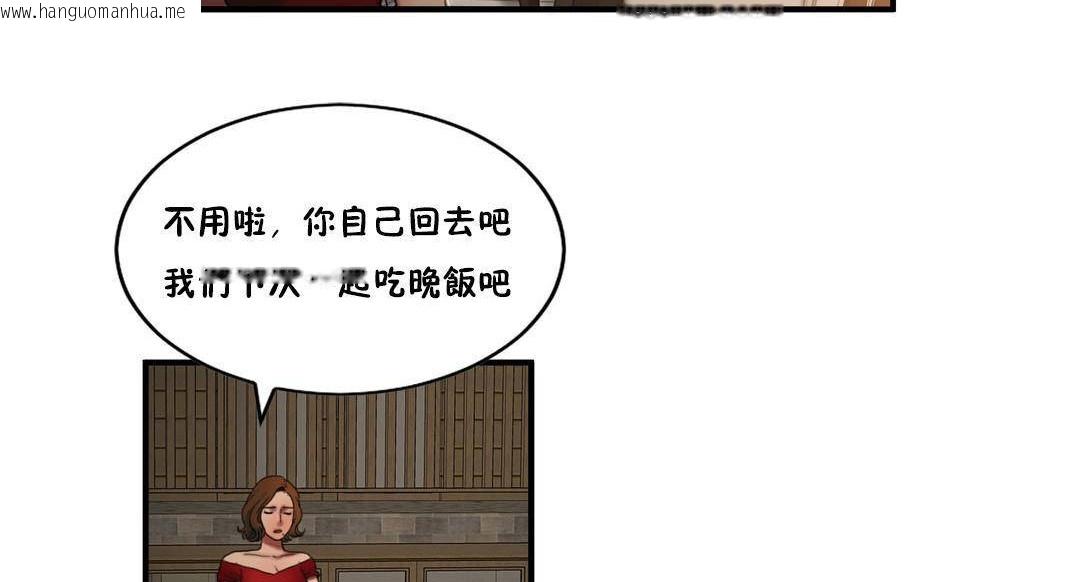 韩国漫画夫人的礼物/Bittersweet韩漫_夫人的礼物/Bittersweet-第54话在线免费阅读-韩国漫画-第80张图片