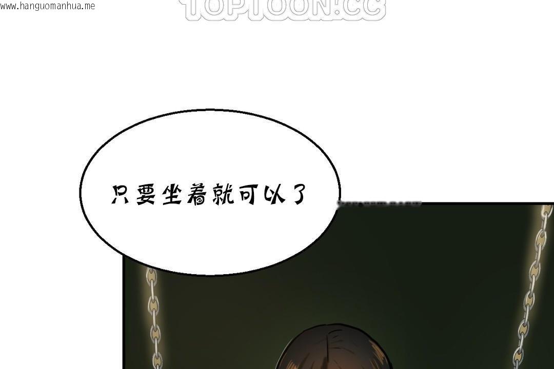 韩国漫画夫人的礼物/Bittersweet韩漫_夫人的礼物/Bittersweet-第17话在线免费阅读-韩国漫画-第154张图片