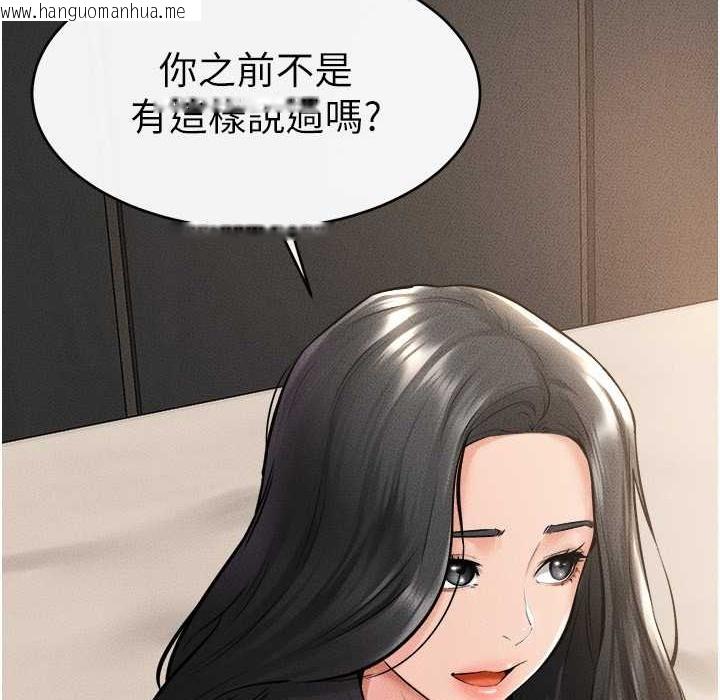 韩国漫画继母与继姐韩漫_继母与继姐-第41话-要不要来我家?在线免费阅读-韩国漫画-第18张图片