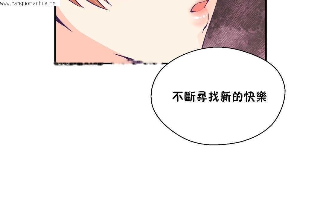 韩国漫画可爱的他韩漫_可爱的他-第25话在线免费阅读-韩国漫画-第131张图片