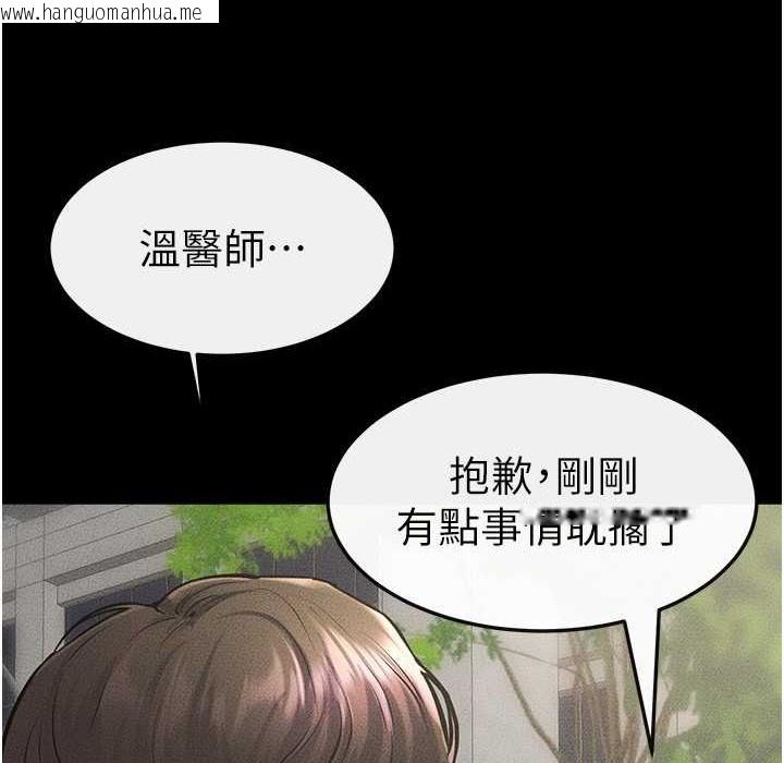 韩国漫画继母与继姐韩漫_继母与继姐-第41话-要不要来我家?在线免费阅读-韩国漫画-第67张图片