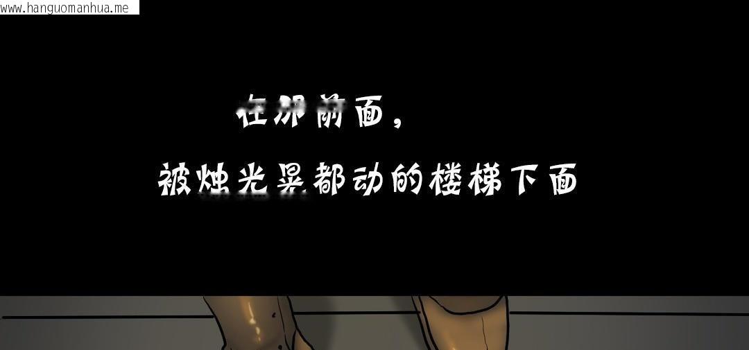 韩国漫画夫人的礼物/Bittersweet韩漫_夫人的礼物/Bittersweet-第19话在线免费阅读-韩国漫画-第139张图片