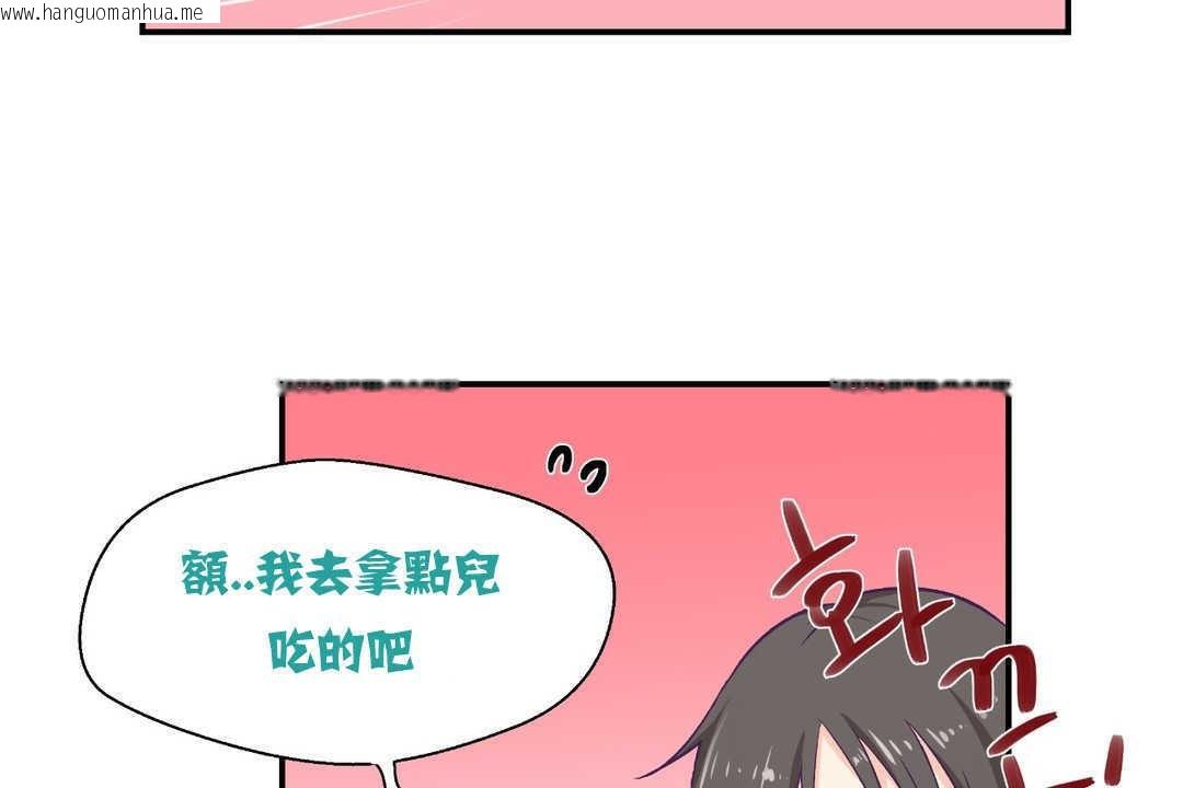 韩国漫画可爱的他韩漫_可爱的他-第2话在线免费阅读-韩国漫画-第60张图片