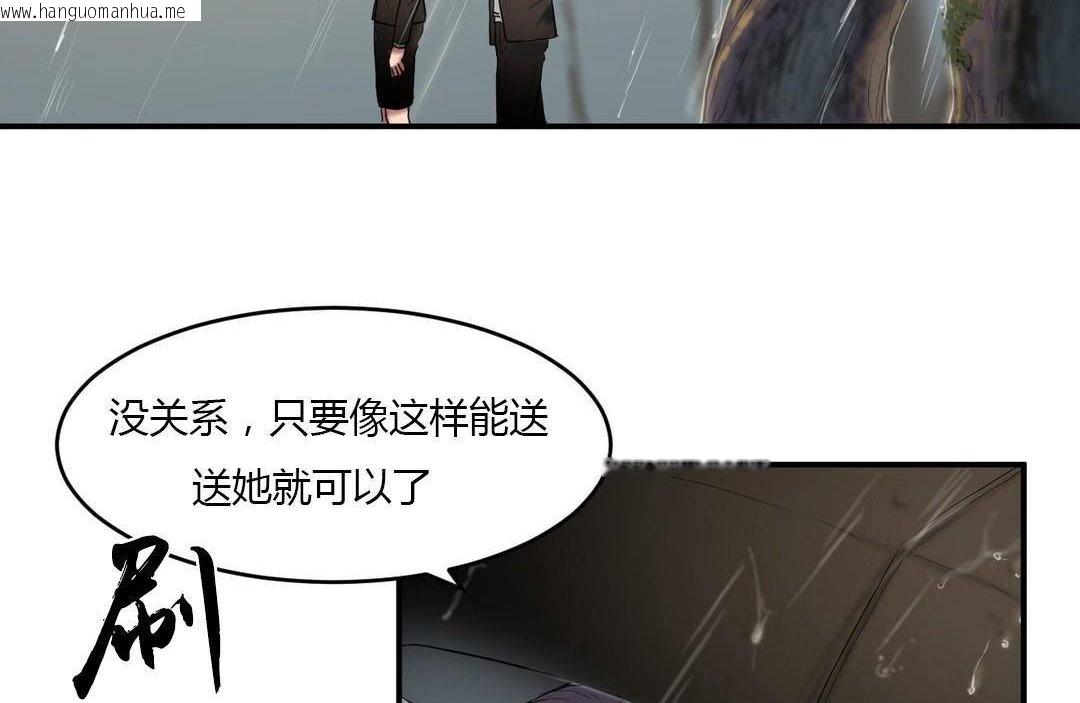 韩国漫画夫人的礼物/Bittersweet韩漫_夫人的礼物/Bittersweet-第38话在线免费阅读-韩国漫画-第18张图片